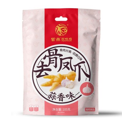 紫燕百味鸡去骨凤爪105g(蒜香味)