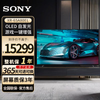 索尼(SONY)XR-65A80EL 65英寸4K HDR OLED屏幕发声 XR认知芯片搭载摄像头电视