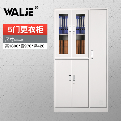 WALJE 000026 五门更衣柜 多门柜 员工柜