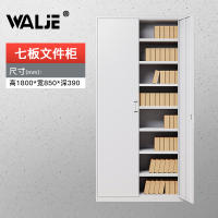 WALJE 000048 七板文件柜铁皮柜 档案柜办公室资料柜子