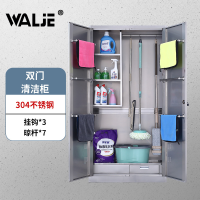 WALJE 000365 保洁柜 清洁柜 储物柜