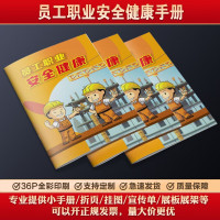 昱成晟 YCS-0221 宣传手册画册海报墙贴宣传手册