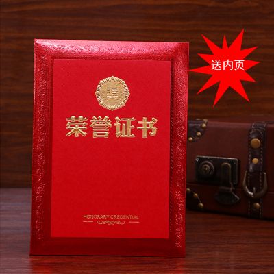 峰呈 FC-0187 荣誉证书特种纸烫金荣誉证书 12K