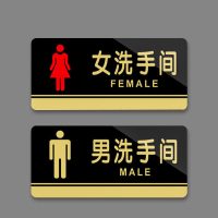 峰呈 FC-0522 亚克力男女洗手间标识牌男卫生间导向WC标识牌厕所门牌20X10cm