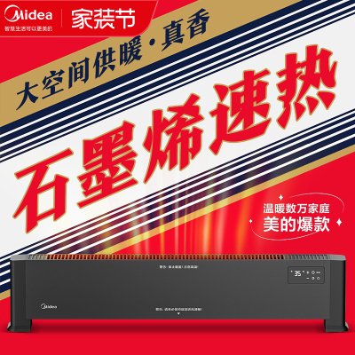 美的（Midea）取暖器 HDV22GR
