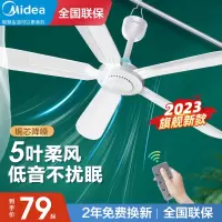 美的(Midea) 吊扇 FC70-FA