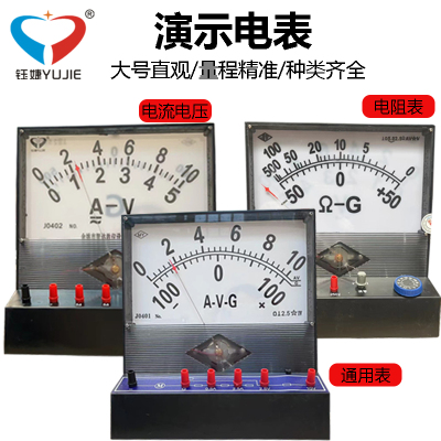 演示电表(微电流电阻)J0403 初高中物理教学仪器