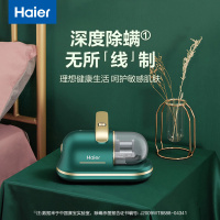 海尔(haier)除螨仪无线家用床上吸尘紫外线杀菌除螨旋风吸 HZ-CL614G Pro