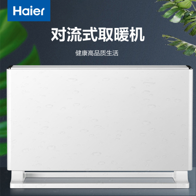 海尔Haier取暖器家用节能对流电暖器暖气机暖风机神器浴室小太阳烤火炉HK2006A