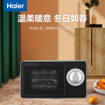 海尔(haier)暖风机 桌面可爱时尚外观 小型取暖器 即开即热倾倒断电节能省电过热保护采暖暖气HN1003