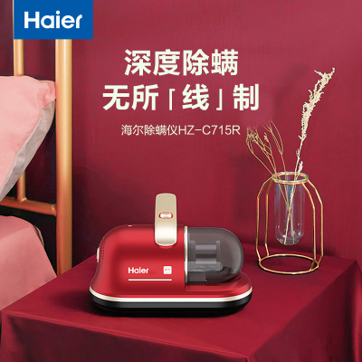 海尔(Haier)除螨仪无线手持家用床铺除螨机 强效吸力 长续航高频拍打紫外线杀菌除螨虫HZ-CL715R