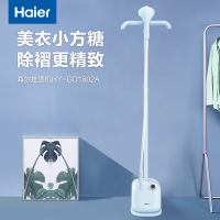 海尔(haier)蒸汽挂烫机家用 2.5L单杆多功能熨烫机 手持挂烫机电熨斗熨衣机 HY-GD1802A