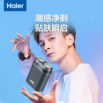 海尔(Haier)剃须刀双刀头充电式刮胡刀电动迷你小型男士便携胡须刀送男友HD51 [标准版-极夜灰]智感剃须