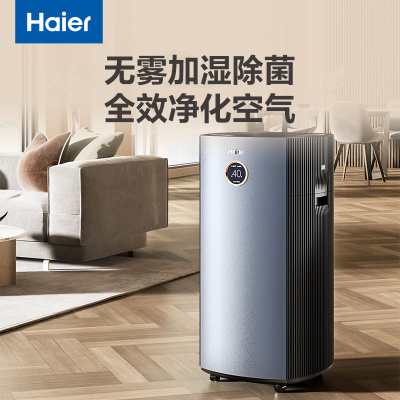 海尔(Haier)空气净化器无雾加湿净化一体机除甲醛除异味除烟味除菌全屋净化一机多能四季可用SZM1600A-C5U1