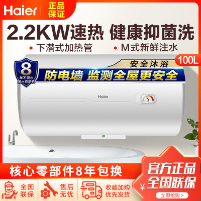 海尔(Haier)电热水器 ES100H-CK3