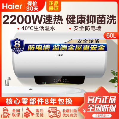 海尔(Haier)电热水器 EC6001-PM1