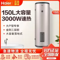 海尔(Haier)电热水器大容量ES150F-LC