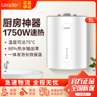 海尔厨宝6.6升2200W