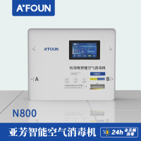 A'FOUN亚芳N800空气消毒机