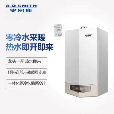 A.O.史密斯零冷水型燃气采暖热水两用炉L1PB37-S9