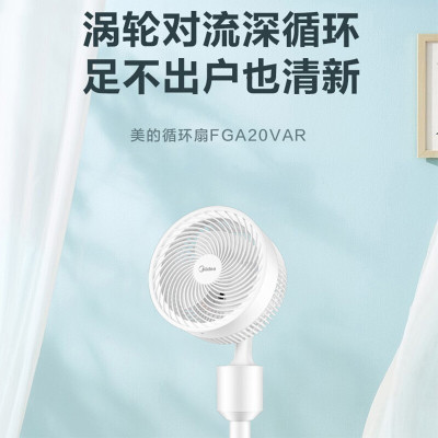 美的(Midea) 空气循环扇 FGA20VAR