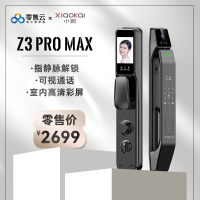 小凯指静脉3D人脸识别智能锁 Z3 Pro Max