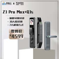 小凯Z3 Pro Max+Q3S 两件套 远程可视3D人脸识别智能锁