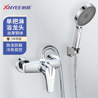 心意卫浴(XNYEE)卫浴龙头冷热两用水龙头淋浴混水阀XY-01403