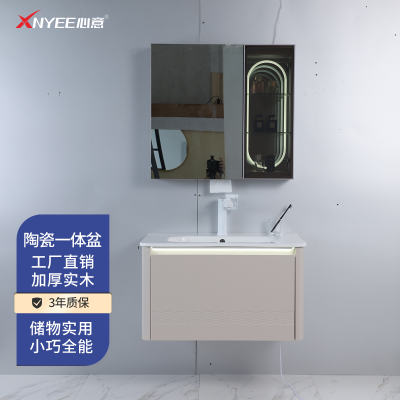 心意卫浴(XNYEE)家用浴室卫生间轻奢免漆实木陶瓷一体盆浴室柜组合镜柜洗漱池XY-71250-80