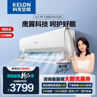 科龙(KELON) 1.5匹变频 挂壁式空调KFR-35GW/KW1X-X1