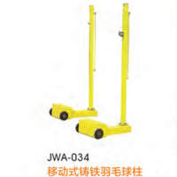 经鑫JWA-034移动式铸铁羽毛球柱