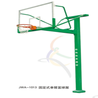 经鑫JWA-1013固定式单臂篮球架