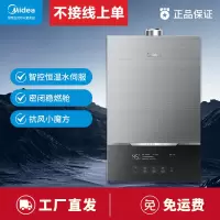 美的燃气热水器JSQ30-MATE