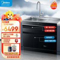 美的(Midea)集成水槽洗碗机一体 超一级水效中式 除菌率99.99% 飞檐UI面板10套大容量 XH10