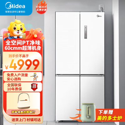 美的(Midea)60cm薄系列483升十字双开四开门多门超薄嵌入大容量无霜家用智能电冰箱BCD-483WSPZM(E)