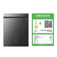 美的(Midea)[万向X6S Max星河版]洗碗机嵌入式18套一级水效105℃热风烘干母婴消毒一键洗烘蒸汽单消毒UV杀
