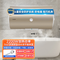 海尔(Haier)电热水器2200w安全速热 50升家用电热水器 LEC50H-M1