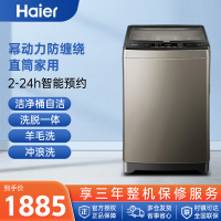 XQB100-F218海尔(Haier)洗衣机波轮12公斤全自动幂动力防缠绕直筒家用桶自洁洗脱一体