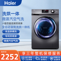 海尔洗衣机EG100HB108S全自动滚筒洗烘一体机10公斤大容量一级节能变频双喷淋 智能烘干+空气洗+智能预约+双喷淋
