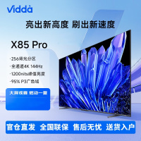 海信Vidda X85 Pro 85英寸144Hz游戏电视 256分区 全面屏 4+64G智能液晶电视85V3K-PRO