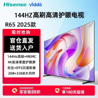 Vidda 海信电视65英寸 R65 2025款 一级能效 144Hz高刷 2+32G 液晶平板电视65V1Q-R