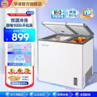 当季新品 华凌 美的出品180升双温冰柜 家用商用囤货双箱冷柜 冷藏冷冻速冻冰柜双温冷柜卧式冰箱BCD-180DKEWH