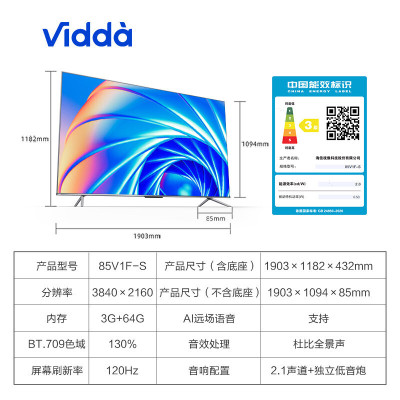Vidda 海信出品电视 85英寸 超薄全面屏 4K远场语音3+64G 120Hz游戏电竞85V1F-S