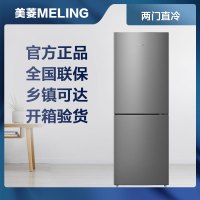 美菱冰箱160升 租房家用双开门冰箱 节能低噪小冰箱电冰箱 BCD-160LCD(天际灰)