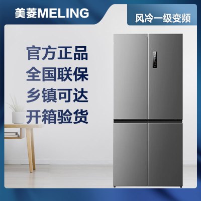 美菱冰箱(MELING)537升十字对开门家用冰箱四开门多门节能一级变频风冷无霜大容量冰箱 BCD-537WP9CX 干