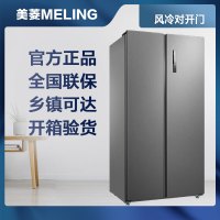 美菱(MELING)[离子净]528升 对开门双开门冰箱 双变频风冷无霜安静低音大容量家用电冰箱 BCD-528WPCX