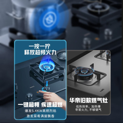 华帝(VATTI)华帝(VATTI)i10095B一键超能爆炒家用燃气灶具5.4kw大火力台嵌两用底盘可调节熄火保护 燃