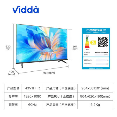 Vidda 海信出品电视 2023款43英寸电视机金属全面屏语音智能护眼液晶平板43V1H-R