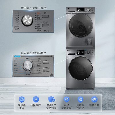 10公斤洗烘套装TG100V86WMDY5+TH100-H32Y 滚筒洗衣机全自动+热泵烘干机 水魔方 智能