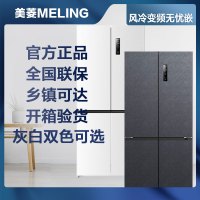 美菱(MeiLing)[无忧嵌]601升十字对开多门电冰箱一级变频底部散热BCD-601WPU9CT陶瓷白 砂岩灰
